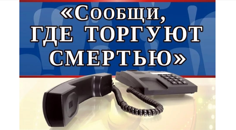 Где торгуют смертью